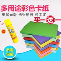 150g Xin Laimei hai mặt giấy màu mờ giấy tự làm thiệp màu handmade A4 thiệp chúc mừng vẽ tay 100 tờ - Giấy văn phòng giấy văn phòng phẩm giá rẻ