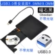 Черный USB3.0 легко установить 9,5 мм