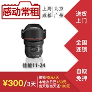 Thuê ống kính SLR Canon 11-24mm F4 L 11-24 Canon siêu góc rộng di chuyển thường thuê