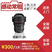 Thuê ống kính SLR Canon 11-24mm F4 L 11-24 Canon siêu góc rộng di chuyển thường thuê lens sigma for sony