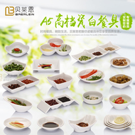 Hộ gia đình cao cấp melamine bộ đồ ăn giả sứ món ăn hương vị món ăn snack món ăn, nước sốt dấm món ăn tròn món ăn món ăn vuông lưới đôi thương mại