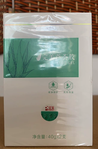 5 Crown Store㊣ Eny-For-One Commendation за индивидуальную компенсацию, идеальную подарочную коробку Aloe Vera 2 штуки * 40G Новая и старая упаковка случайно отправлена