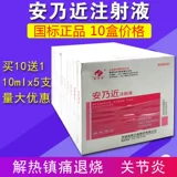 Аннай, близкий к инъекционным ветеринарным препаратам, свиньи, скоту и овцам, 1000 антифрамотическая таблетка, снятие горячих городских таблеток облегчения боли подлинные анти -инфляции