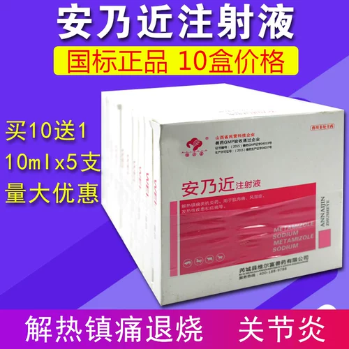 Аннай, близкий к инъекционным ветеринарным препаратам, свиньи, скоту и овцам, 1000 антифрамотическая таблетка, снятие горячих городских таблеток облегчения боли подлинные анти -инфляции