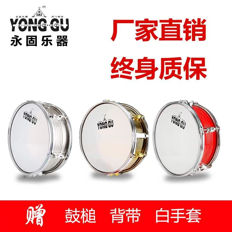 Bán nóng Yonggu snare trống nhạc cụ 11  13 inch trẻ sơ sinh snare trống kèn trống đội snare trống trưởng thành snare trống tây - Nhạc cụ phương Tây