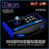 Không có độ trễ arcade phím điều khiển máy tính rocker Trò chơi USB rocker chiến đấu với phím điều khiển trò chơi - Cần điều khiển tay cầm fo4
