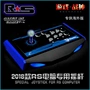 Không có độ trễ arcade phím điều khiển máy tính rocker Trò chơi USB rocker chiến đấu với phím điều khiển trò chơi - Cần điều khiển tay cầm fo4