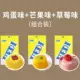 [Рекомендуется менеджером магазина] Egg+Mango+Strawberry