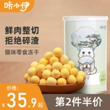 Ka xiaoyi замороженный сушеный кошачий закуска замороженные кошачьи корзина закуски замороженная курица замороженная сушеный желе с дросселем сушена