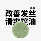 Lagom Planet Solid Shampoo -Olive Solid Shampoo Bar -olive