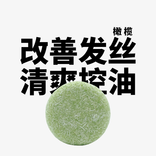 Lagom Planet Solid Shampoo -Olive Solid Shampoo Bar -olive