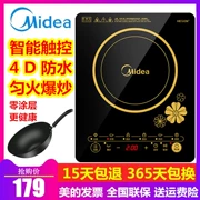 Midea Midea C21-RT2140 Bếp từ cảm ứng Hộ gia đình Nút ấn nhỏ Sinh viên Lẩu xào
