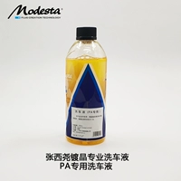 Zhang Xiyao PA Специальное промывание автомобилей раствор для промывки.