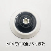 Zhang Xiyao импортирован 5 -инч/M14/M16 Self -Adhesive Tlat