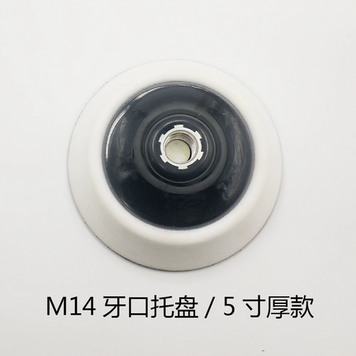 Zhang Xiyao импортирован 5 -инч/M14/M16 Self -Adhesive Tlat