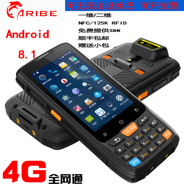 Rfid портативный ТерминалКарибе портативный Коллекционный терминал