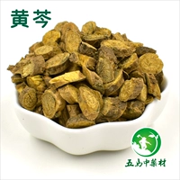 Китайская медицина материалы травяной коптисит coptisite coptisite coptisite coptispine чай 50 грамм серы, не связанных с безжилой, китайский лекарственный магазин бесплатно бесплатный порошок