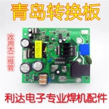 Qingdao Thunder God Yitai ZX7 315 ​​250 400 Двойная доска переоборудования питания с двойным напряжением с мостом выпрямителя