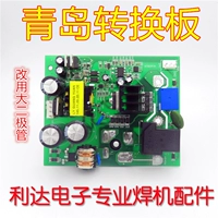Qingdao Thunder God Yitai ZX7 315 ​​250 400 Двойная доска переоборудования питания с двойным напряжением с мостом выпрямителя