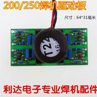 ZX7-200 WS200 Motherboard Board Driveg Board Pushing Trigger Board Ruoling Welding Machine совершенно новая