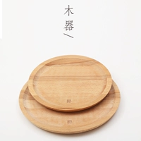 Mi Li phong cách Nhật Bản món ăn bằng gỗ đĩa gỗ bạch đàn đĩa không sơn đĩa đĩa tấm pizza kết cấu dày và dày tấm khay gỗ tròn