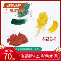 Производители поставляют Haiyan Brand Color Green Cement Yellow Cement Red Cement White Cement Coment Cement 1 упаковка