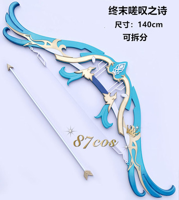 taobao agent Weapon, bow and arrows, individual props, cosplay