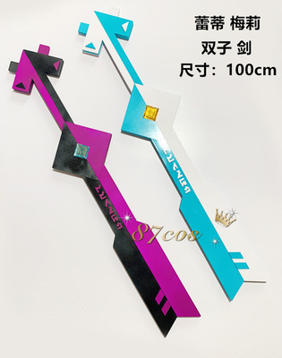 taobao agent 87COS Bump World Reymeli Sword Gemini COS props Weapon Customization