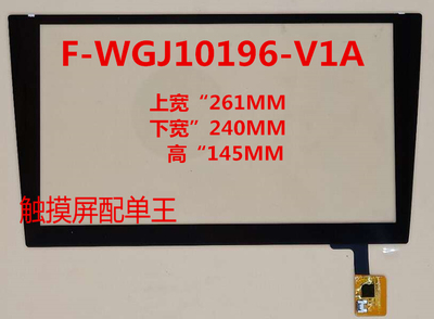 10.1인치 용량 성 터치 스크린 F-WGJ10196-V1A 칩 GT928 안드로이드 네비게이션 GPS 중앙 제어 화면 U1 ttc-[555975353652]