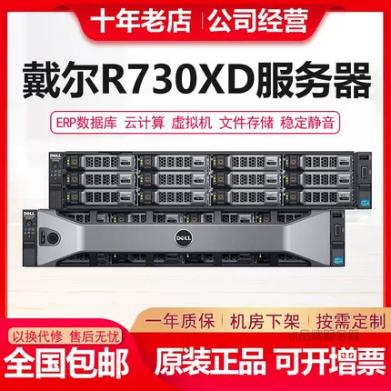Сервер DELL R730XD R540 R740XD 2U для виртуальной машины хранения данных офис GPU рендеринг R640
