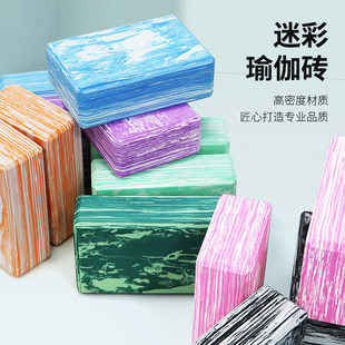 Eva yoga brick high density block fitness dance beginner stretching practice camouflage yoga studio special foam brick