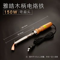 Чистая медная локоть деревянная ручка Электрическая паяльная железа 150 Вт