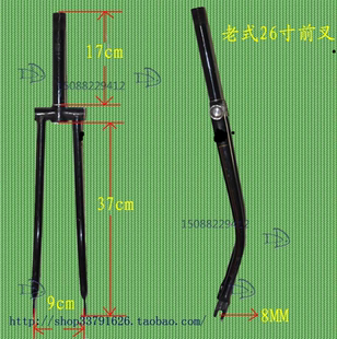 [老式自行车前叉26*13/8寸老款型零件专用非原装28款的51型邮电车]