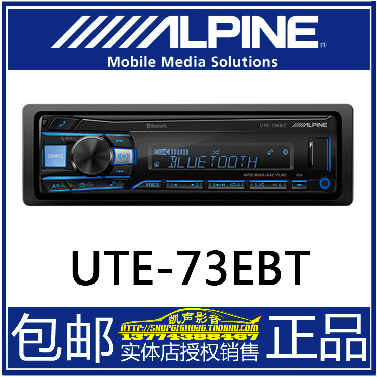 ALPAI ȣƮ UTE-73EBT BLUETOOTH  USB ı ڵ  DSP  Ŀ ÷̾