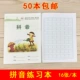 50 книг пининина