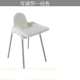 [可调节高矮--白色]