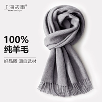 Зимний высококлассный удерживающий тепло шарф, коллекция 2023