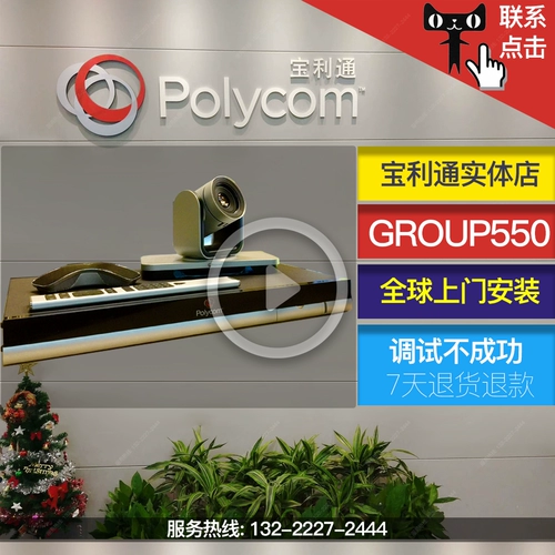 宝 Paulitong 550 Paolitong Group550 310-720 1080 500 Удаленная система видеоконференций