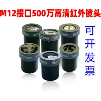 5 миллионов HD мониторинг инфракрасной ночной видения M12 Lens 2,8 3,6 4 8 12 16 25 мм OpenMV