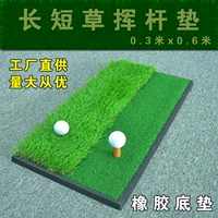 Подлинный производитель гольф длинная короткая трава качалка резиновая камера для гольф -подушки для гольф