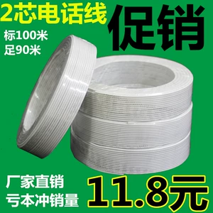 Shengsheng Times Erxin Телефонная линия 2 основная телефонная линия RJ11 All Copper Magn Iron Phone Line Стандартная 100 метров 90 м