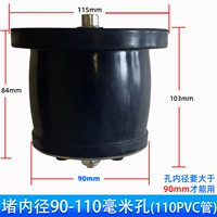 Съемный, 110mm