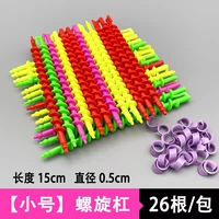 Маленький, 15см, 0.5см