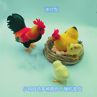 Набор гнезд для мальчиков+1 член+2 цыплята