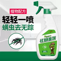 Bọ xít hộ gia đình phun xịt lên mạt bụi dán thuốc diệt trùng khử trùng dùng một lần - Thuốc diệt côn trùng bình xịt muỗi tự vệ
