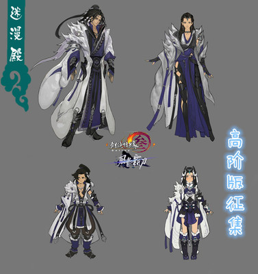 taobao agent [Magic Hall Collection] Jianwang 3 Battle Dao Cheng Male/Female/Loli Loli/Zhengtai Xuehe Set COS