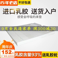 Таиланд импортный латексный матрас 95D Pure Natural 1,8 млн. Резина 1,5 м. Стояние кровати 1,2 млн. Метр.