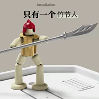 Стандартная модель +отдельные бамбуковые люди +оружие