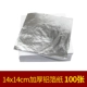 Алюминиевая серебряная фольга толщиной 14x14 см