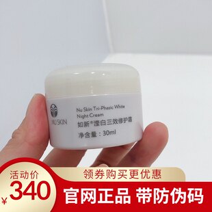 Nuskin, осветляющий увлажняющий питательный крем, удаление веснушек